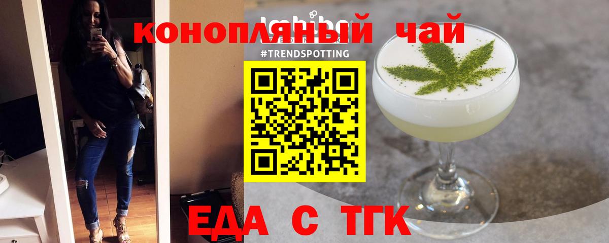 Cannafood конопля  Вход с VPN  Обнинск 
