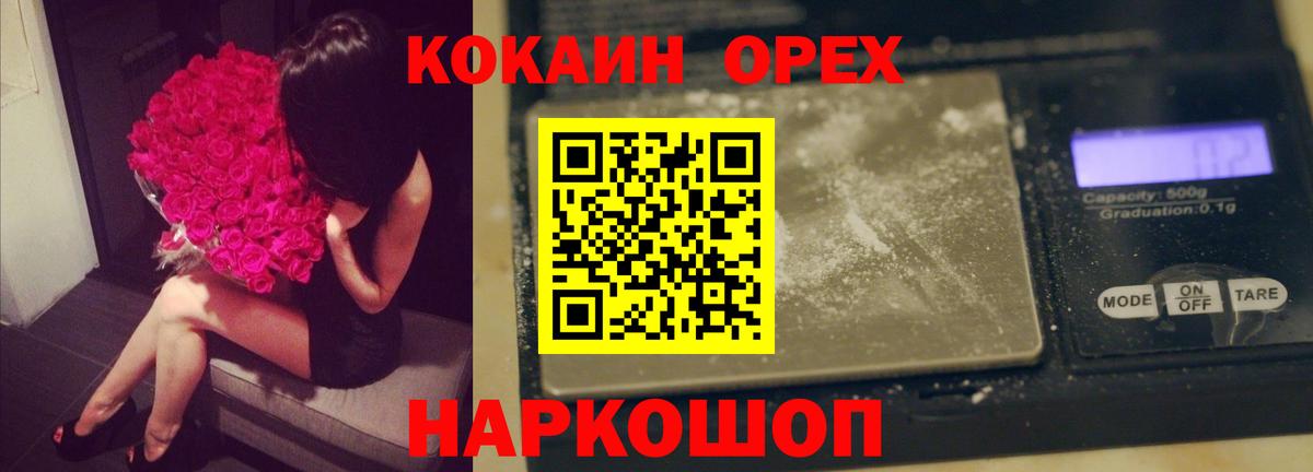 Cocaine Колумбийский  Вход с VPN  КОКАИН  Обнинск  Cocaine Перу 