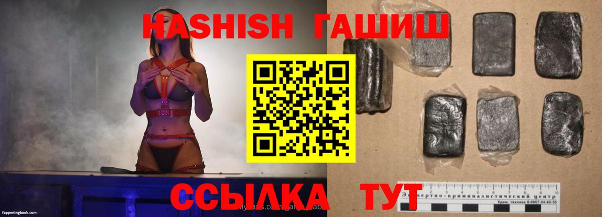 Гашиш Изолятор  Вход с VPN  Гашиш гашик  Обнинск 