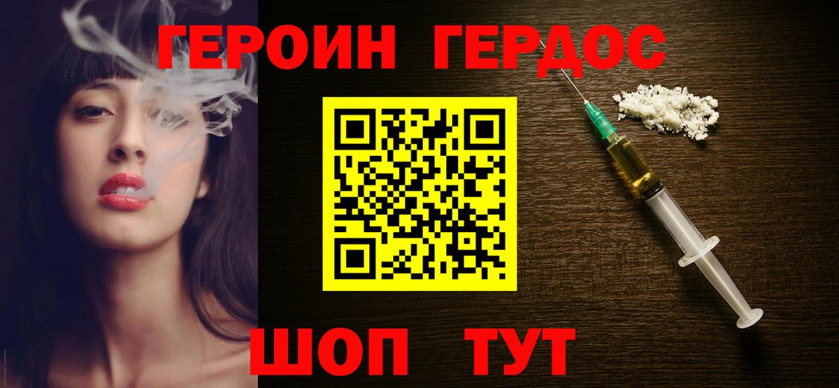 Обнинск  Героин герыч  Вход с VPN 