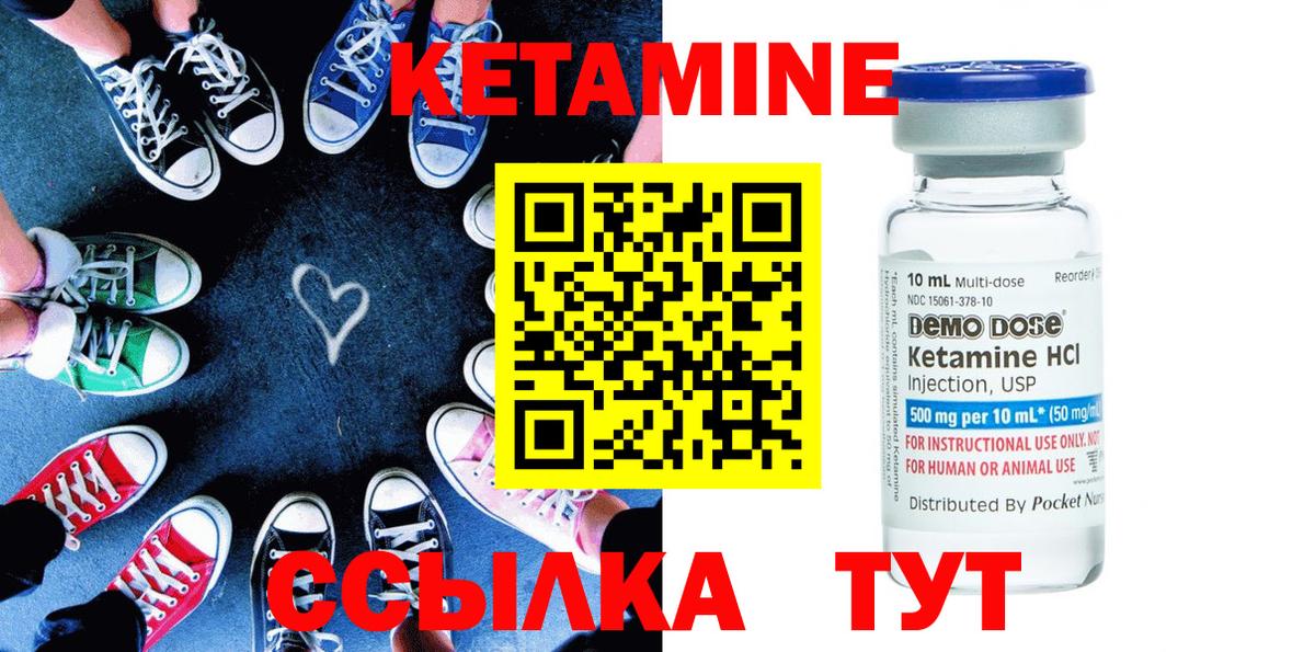 КЕТАМИН ketamine Обнинск