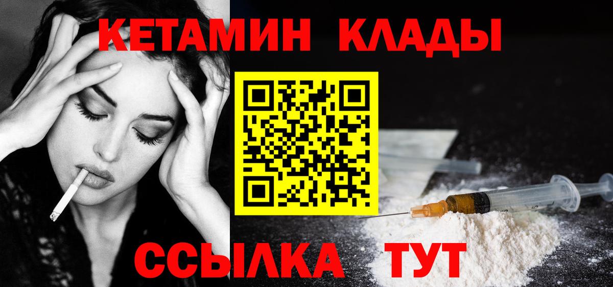 КЕТАМИН ketamine  Вход с VPN  darknet как зайти  Обнинск  MEGA зеркало 