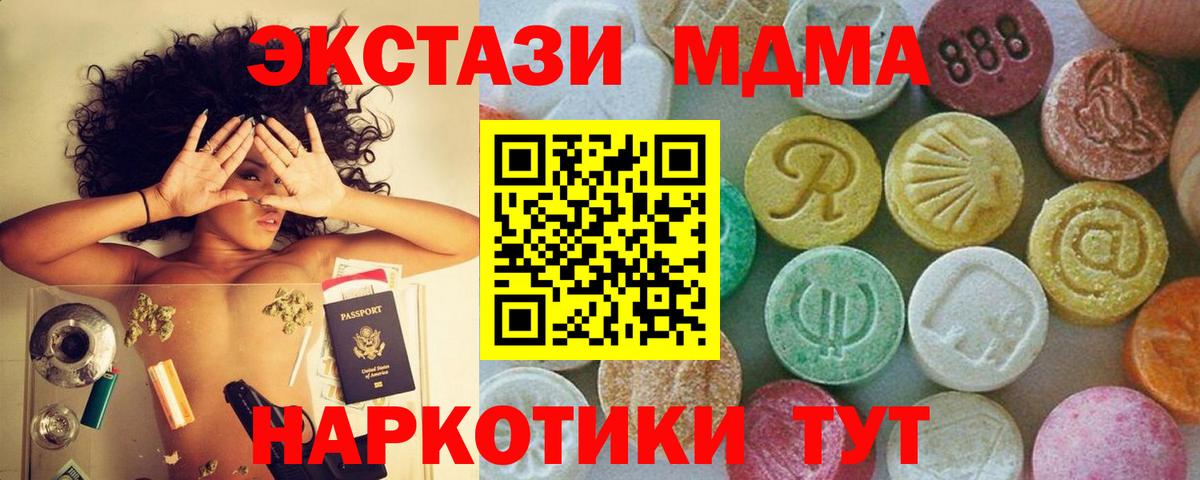 Обнинск  MDMA молли  Вход с VPN  МДМА crystal 