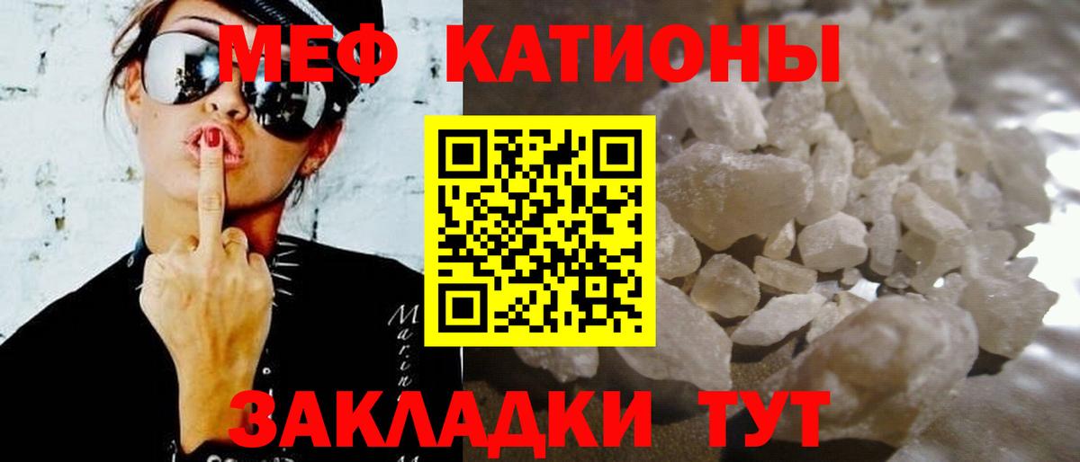 купить наркотик  Вход с VPN  МЯУ-МЯУ 4 MMC  Обнинск  Мефедрон мяу мяу 