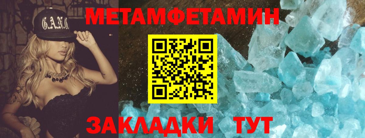 Обнинск  Первитин пудра  Вход с VPN 