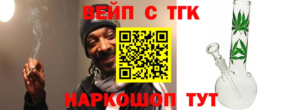 ТГК гашишное масло  Вход с VPN  ТГК концентрат  Обнинск 