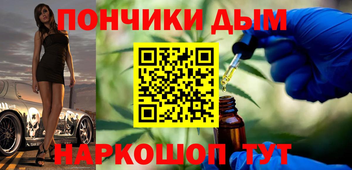 Бошки Шишки индика Обнинск